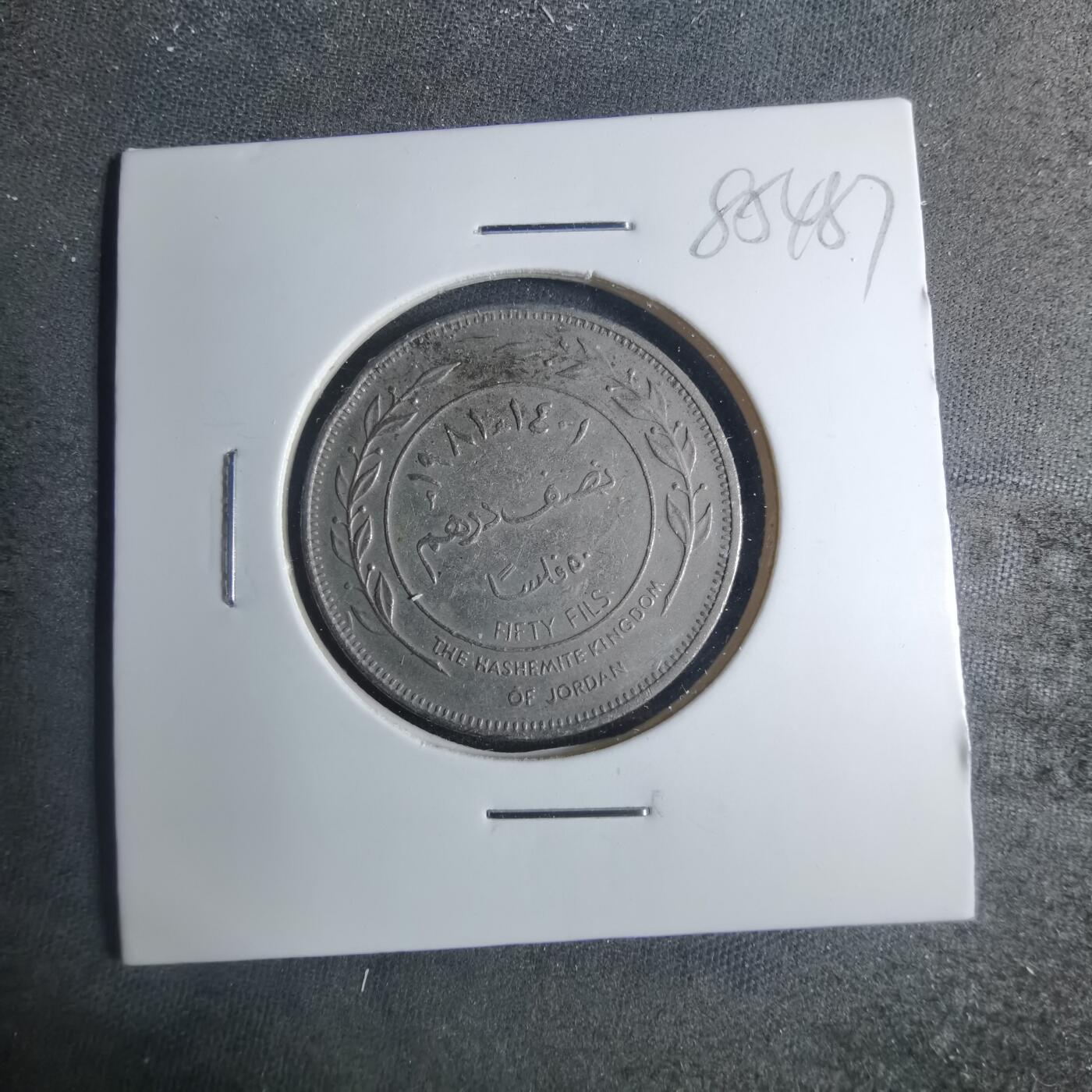 沼泽如烟--第885场 约旦