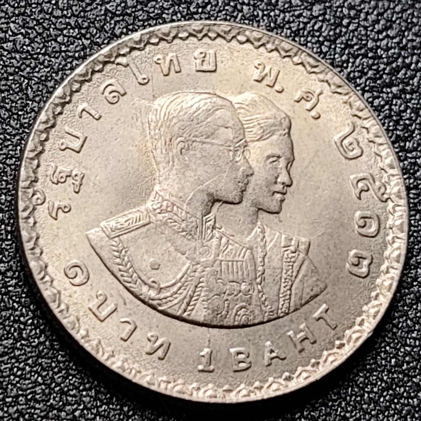 泉币菌-第121场-精品福利场 近未流通 1970年泰国1铢纪念币 曼谷亚运会 28mm 