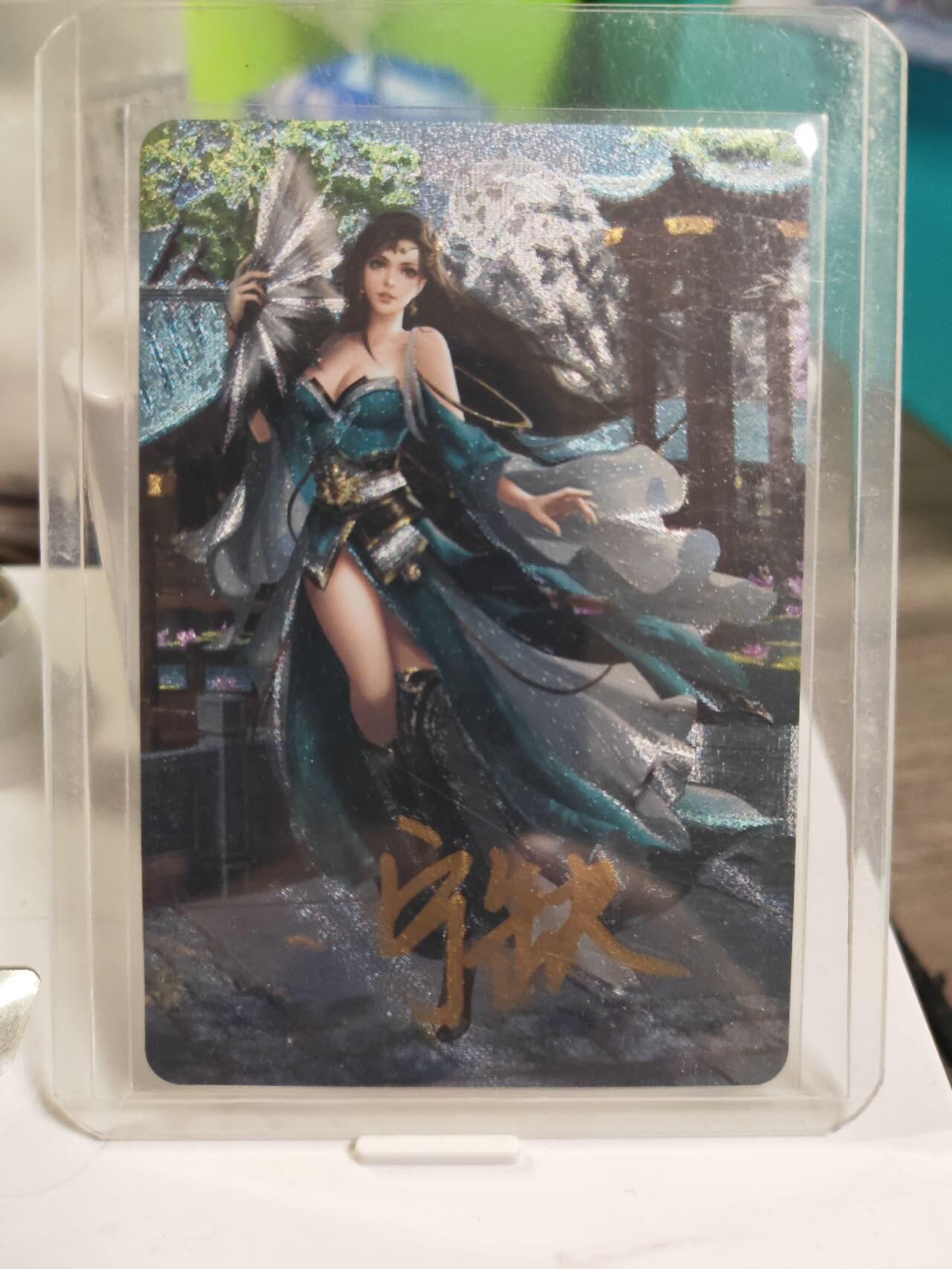 阳大大卡牌拍卖第79期（持续收拍品，周六晚上九点截拍，进群福利早知道） 【亲签】宁缺卡牌 历代皇后 第二弹 东汉 伏寿 宁缺亲签 折光粗闪 带卡夹