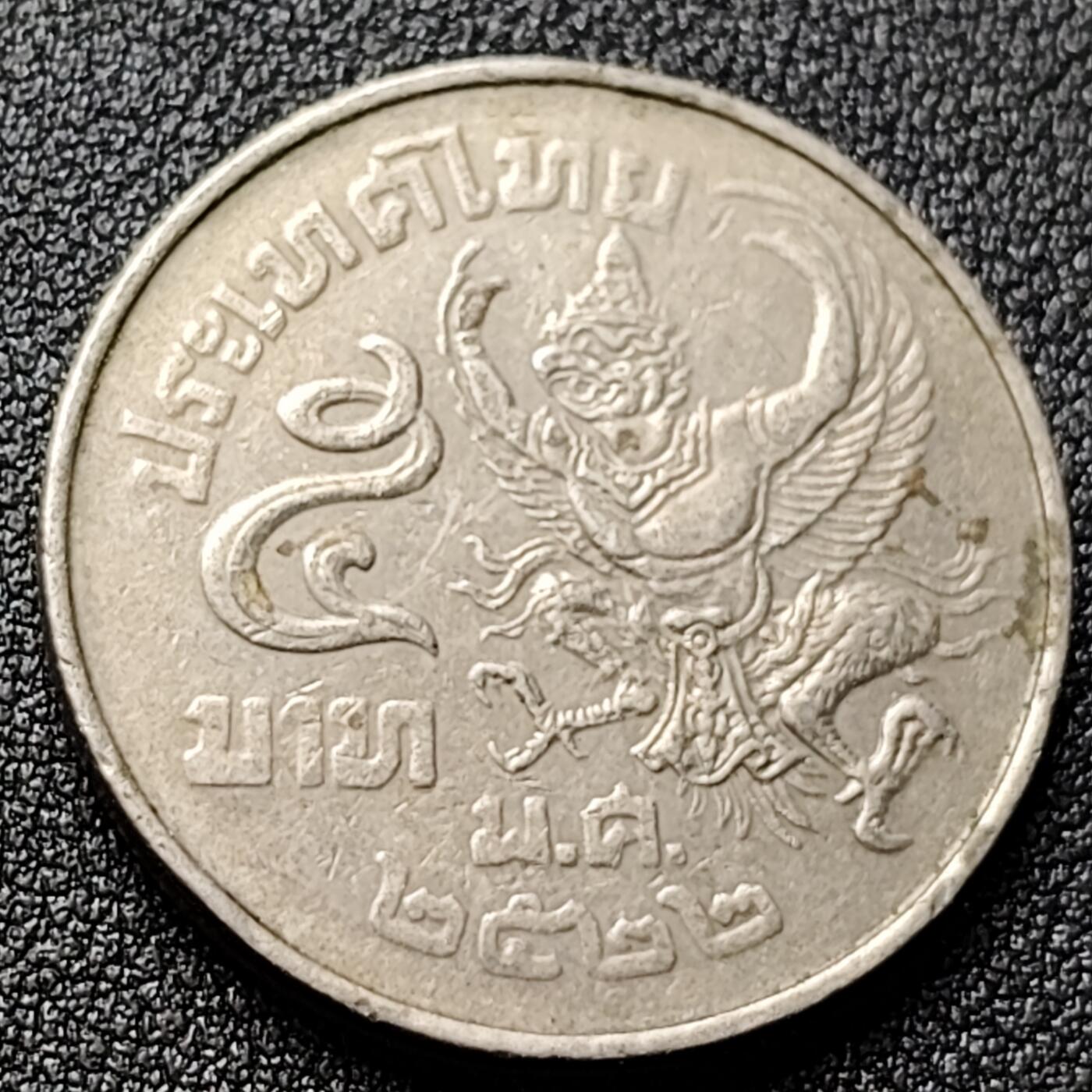 泉币菌-第120场-精品福利场 泰国70年代 5泰铢大镍币 29.5mm 金翅鸟迦楼罗拉玛九世国王