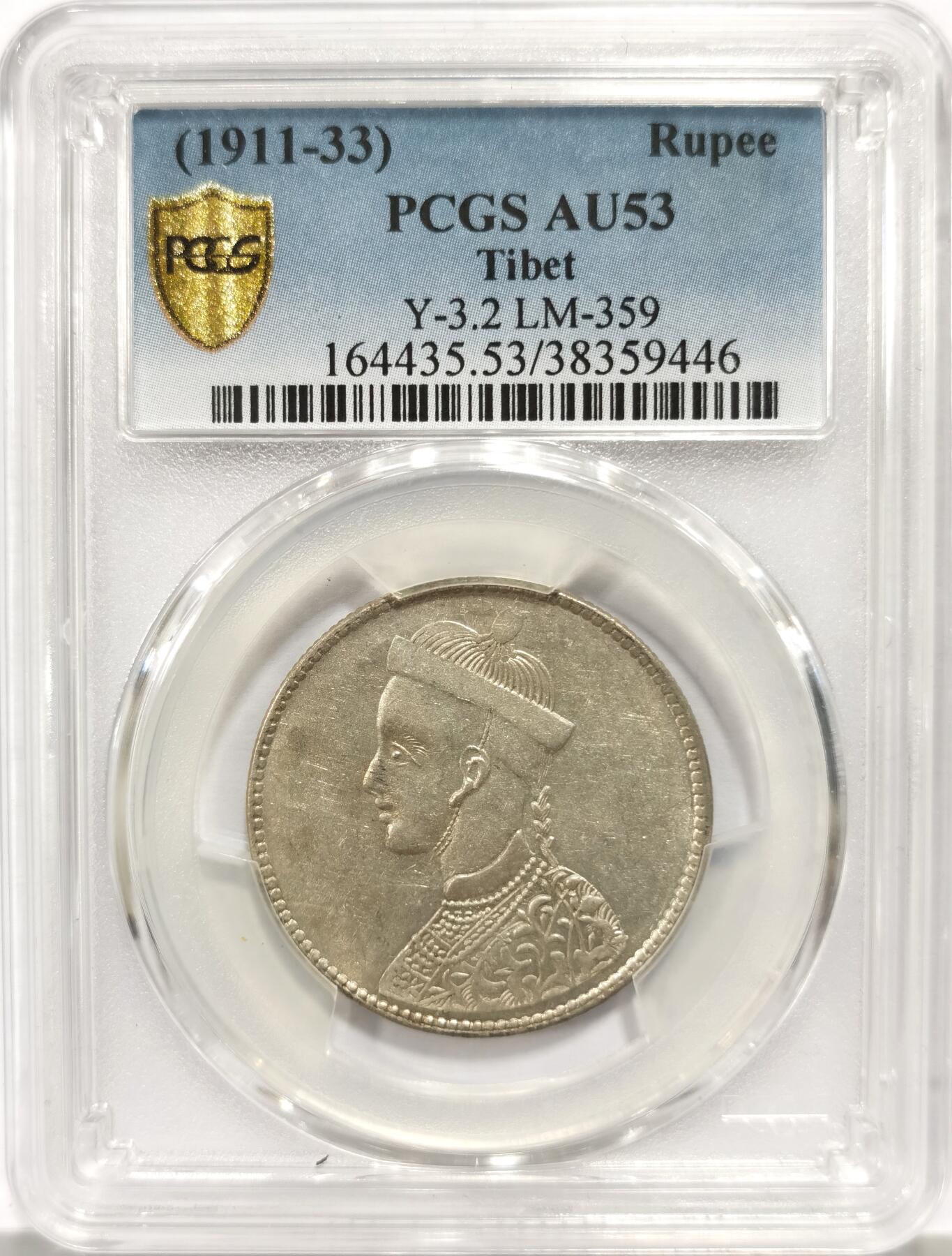 博洋堂世界钱币拍卖第144期（全场包邮） PCGS AU53 1911-33年四川卢比，原光好状态