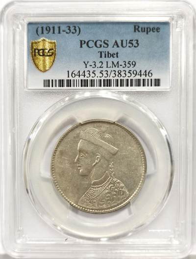 博洋堂世界钱币拍卖第144期（全场包邮） - PCGS AU53 1911-33年四川卢比，原光好状态