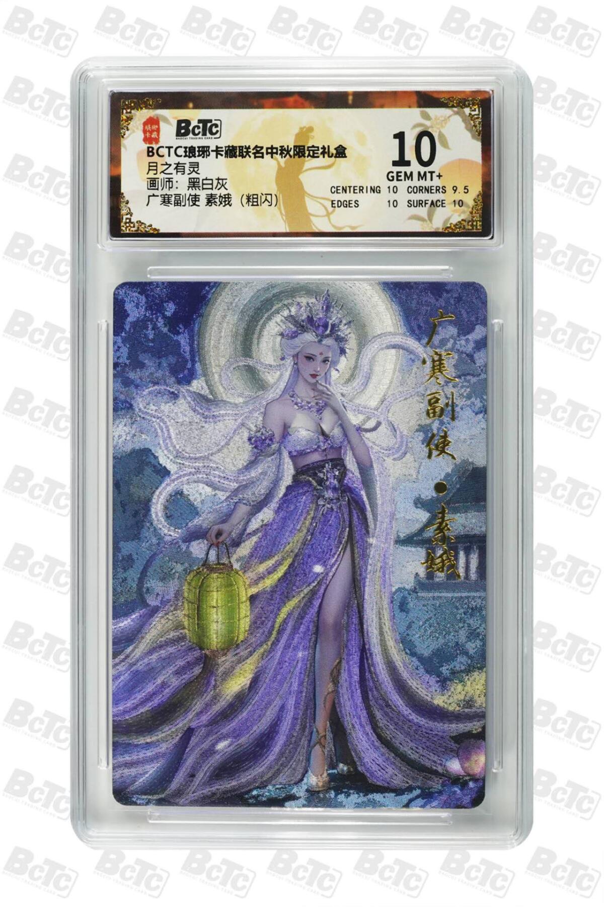 阳大大卡牌拍卖第79期（持续收拍品，周六晚上九点截拍，进群福利早知道）