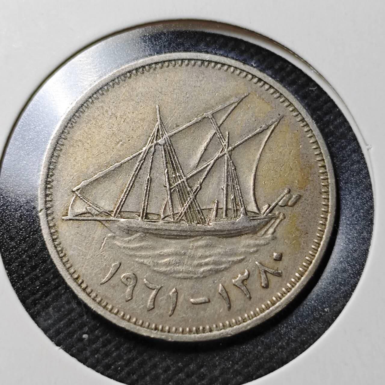 KK钱币收藏小铺  第362场  2月预留时间 周末发货  科威特50费尔 开国第一版早年份