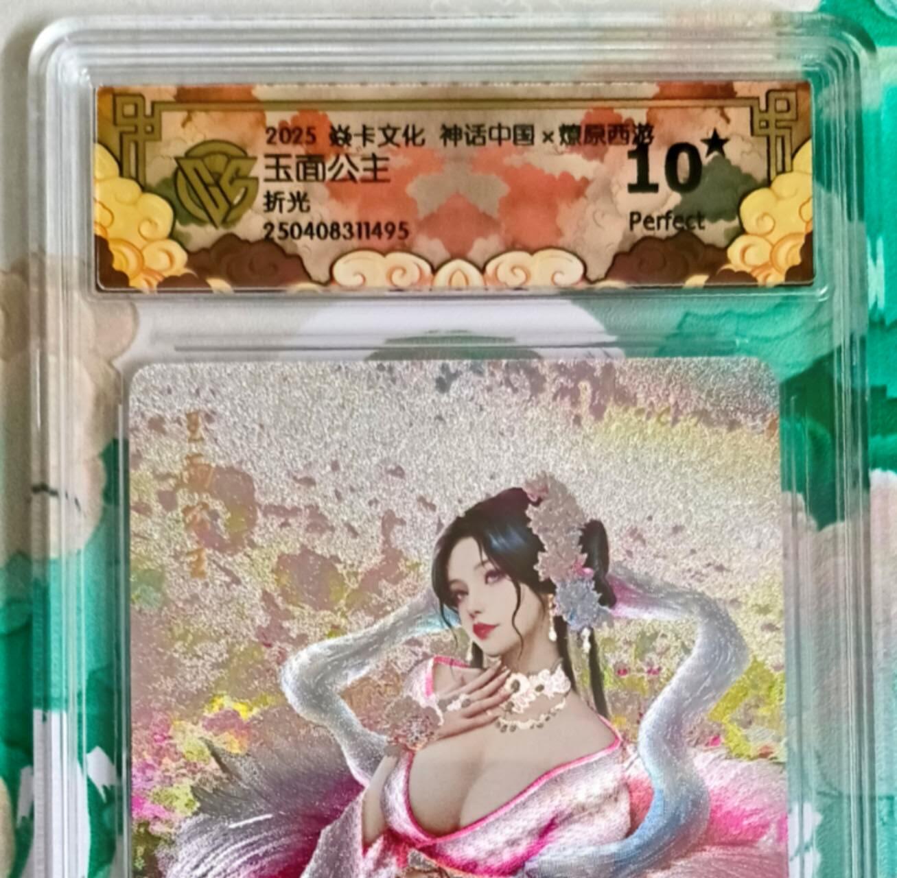 龙虎卡牌第六一场 （无佣金，单场满200元包邮，欢迎送拍） 【10⭐】粗闪评级卡 焱卡文化 神话中国 玉面公主 爆金