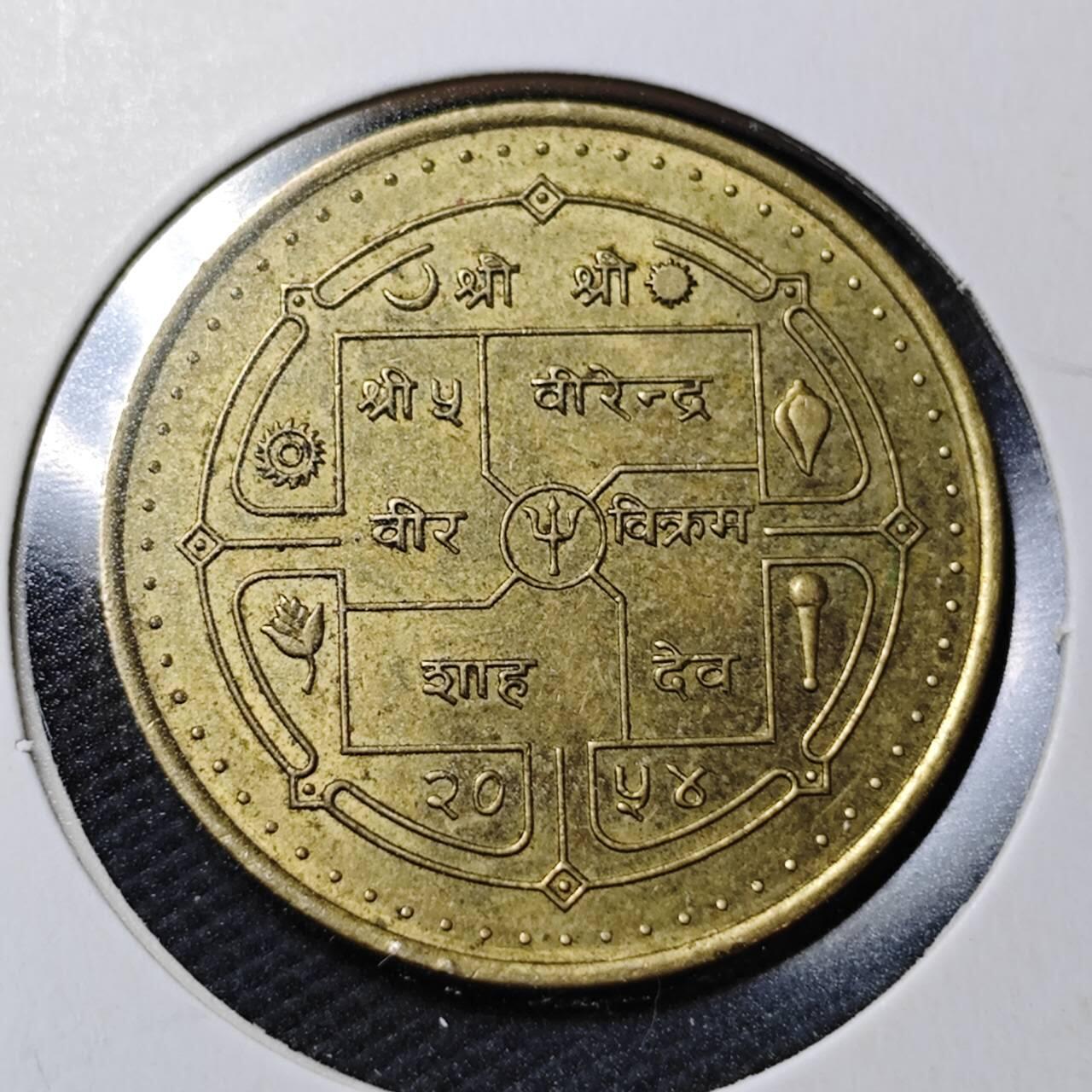 KK钱币收藏小铺  第362场  2月预留时间 周末发货 尼泊尔 