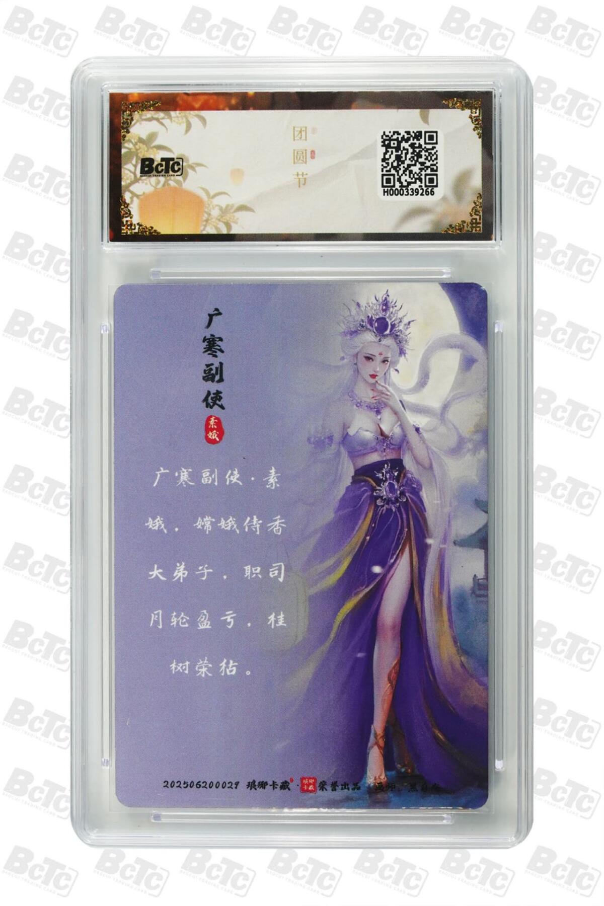 阳大大卡牌拍卖第79期（持续收拍品，周六晚上九点截拍，进群福利早知道）