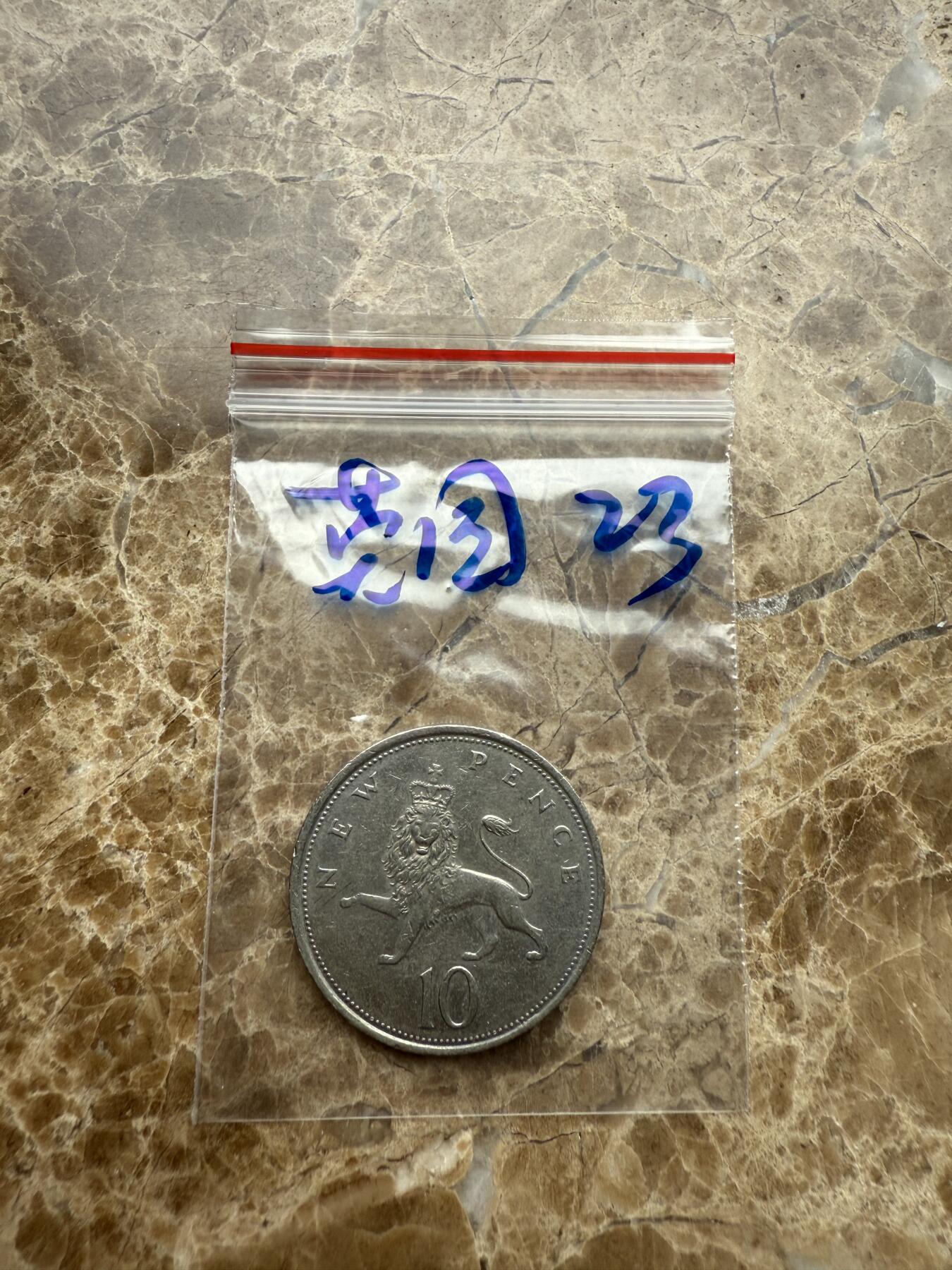 四海杂货铺第九场