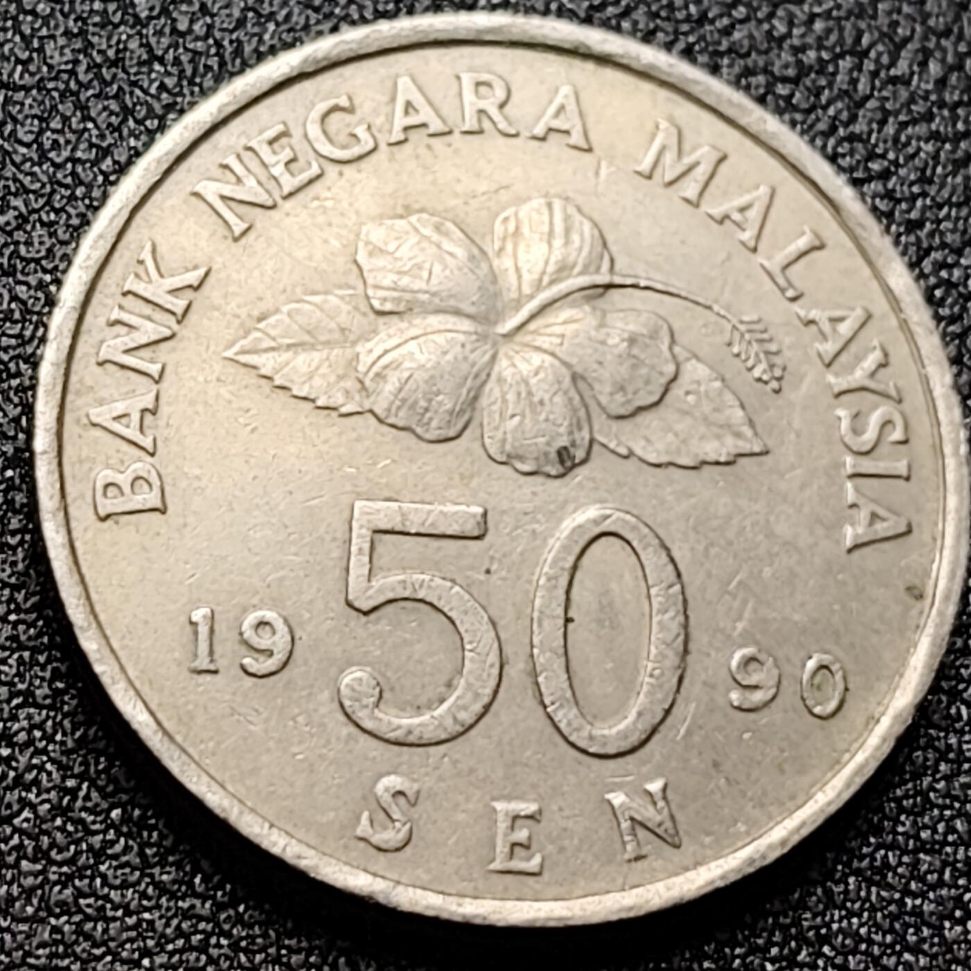 泉币菌-第120场-精品福利场 美品 马来西亚50仙 木槿花和礼仪用风筝 28mm