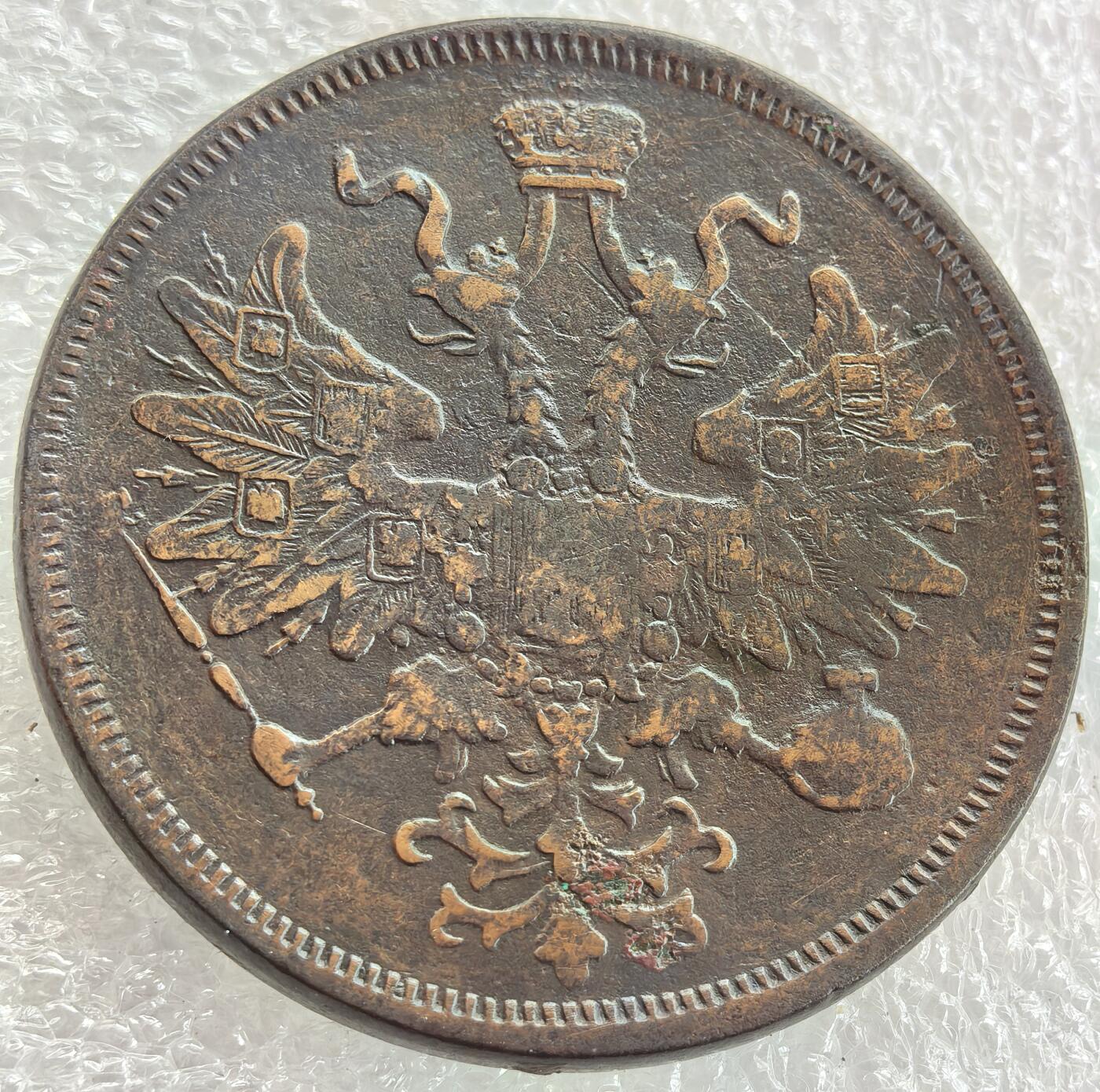 埃及、德属东非、匈牙利、葡萄牙、沙俄古银币古铜币，周五晚上九点倒数截拍，满百包邮，可寄存半年，喜欢朋友微信扫描二维码可直接参拍 俄罗斯1865年5戈比大铜币Y6