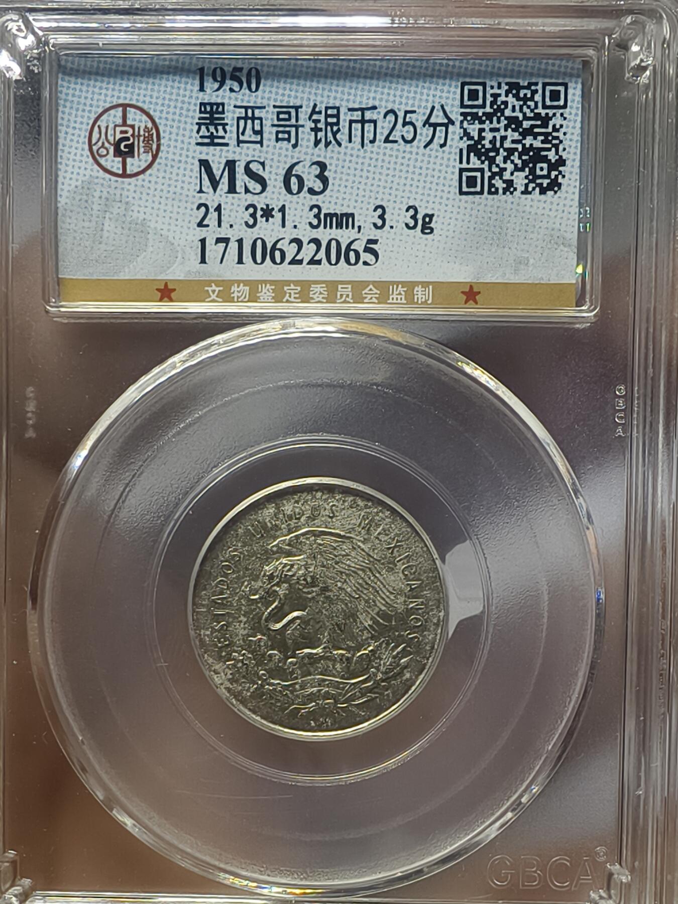 老银元专场（本场有部分趣味币和版别币）