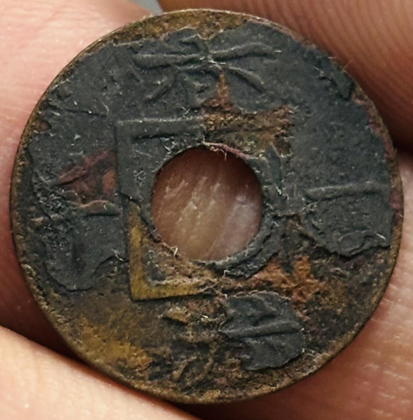 文馨钱币收藏第 278 场，银元，纸币，铜章场 长期接收代拍品 皮壳锈 非烂底板  1866 年英属香港一千铜币，维多利亚时期，第三版独年份