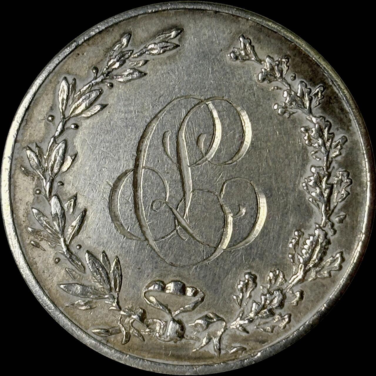 【雨安】【世界币章112-113期】周五/周六 两场连拍 2025-10-31 周五 19:30 保真 8秒倒数自动落锤 高效拍卖  [章] France 章 法国 19世纪 结婚 银章