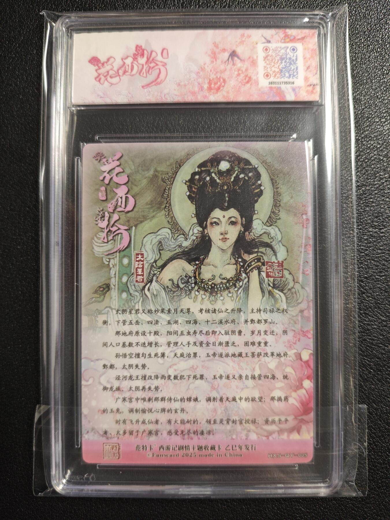 天玑星卡拍第134期《11.3周一截拍》持续收拍收评中 满赠卡需备注 范特卡 春芳西游之花西拾 韦清瑀 太阴星君 JBH10