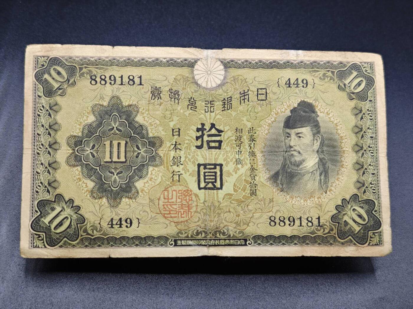 【淘币小摊】实时拍第七百八十二拍   无佣金纸币福利场   满百包邮可预留二周 每周一统一发货  