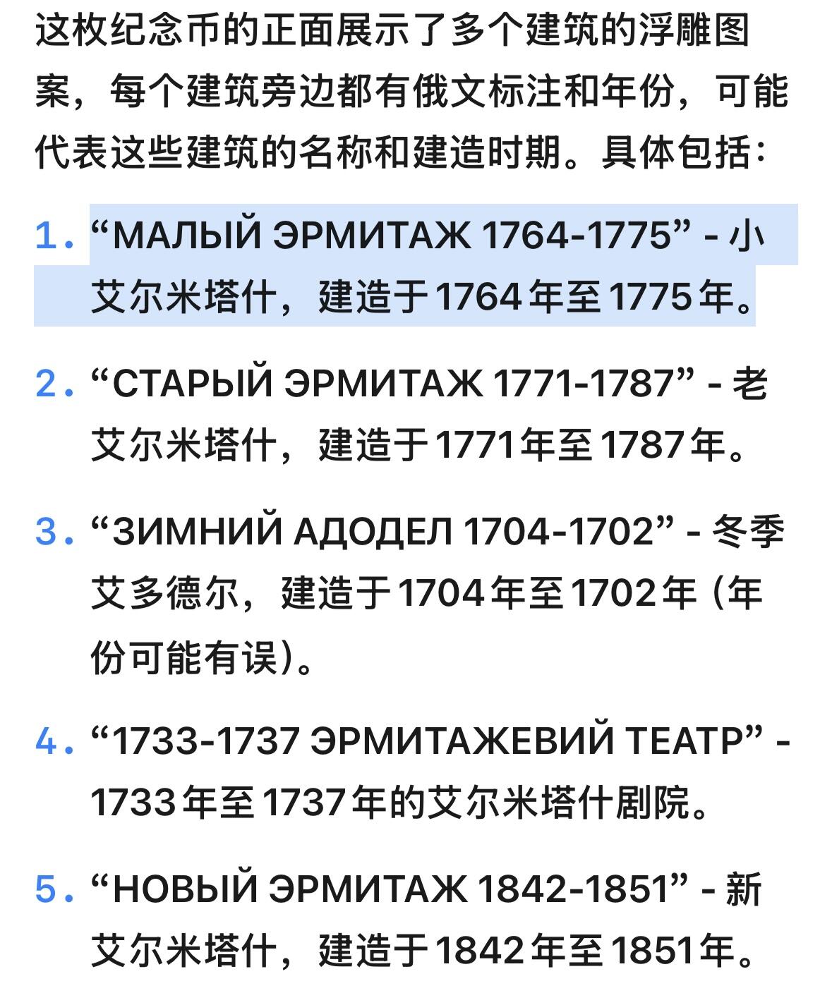 文馨钱币收藏第 278 场，银元，纸币，铜章场 长期接收代拍品 艾尔米塔什博物馆各时期发展纪念大铜章，详情看图