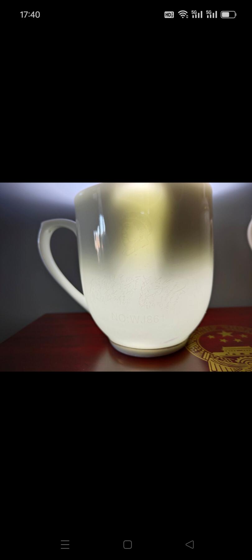 珍藏●中南海怀仁堂国徽图案盖杯