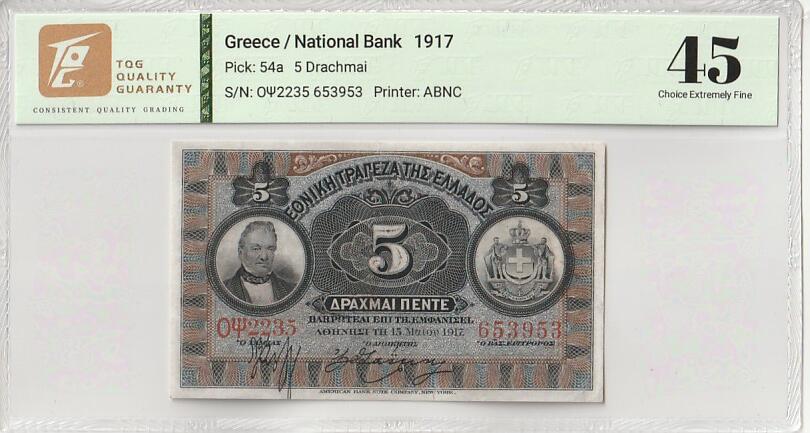 2025十一月第一期，总199期 希腊1917版5德拉克马TQG45分无47，国徽和银行家斯塔夫罗斯，背面是雅典娜女神，一战期间少见品种