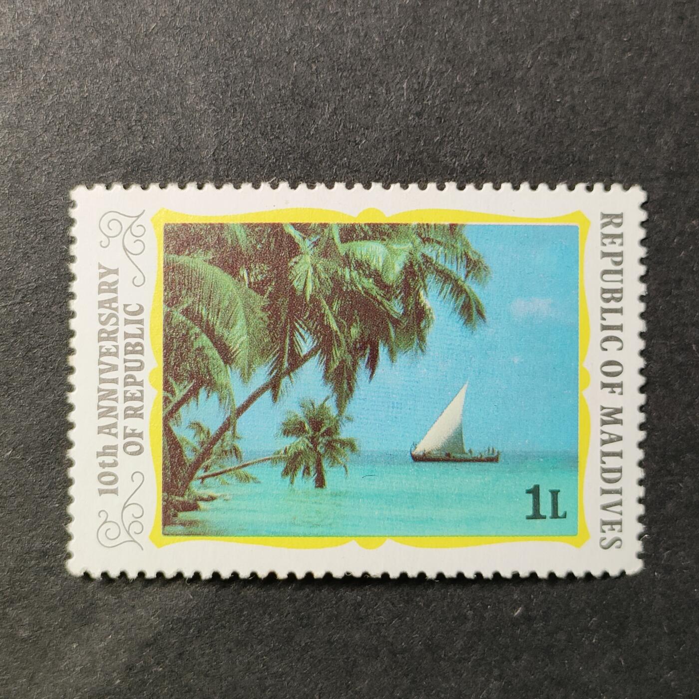 嘉禾收藏    【第364期】            无佣金、可寄存、满30元包邮 马尔代夫邮票，1978年马尔代夫共和国成立10周年纪念邮票