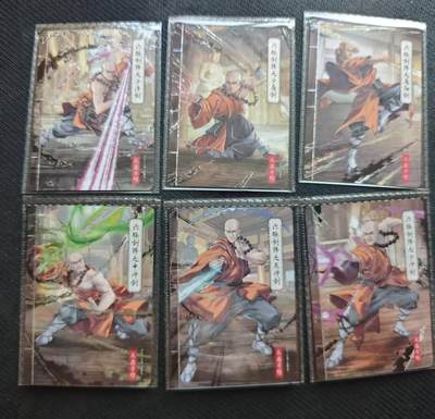 龙虎卡牌第六一场 （无佣金，单场满200元包邮，欢迎送拍） - 卡片6张全 卡游天龙八部 六脉神剑pr 一套