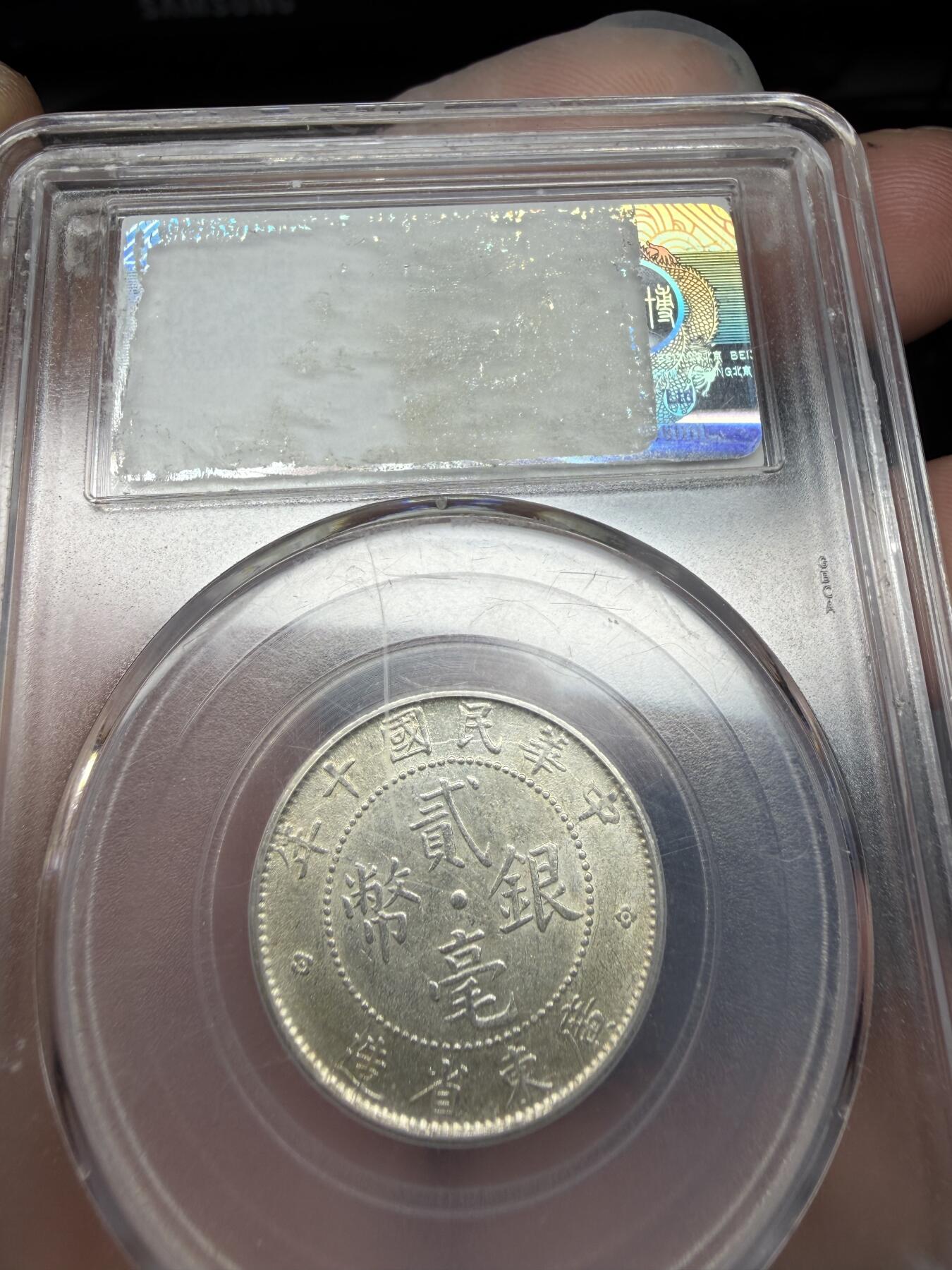 2025年集古藏今外币拍卖第十期-第1场—（总第281拍），本期古钱币全场包真，拍卖名称未备注的均无补裂翘等缺陷，可以寄存60天，满160元包邮。 公博M S63广东二毫银币