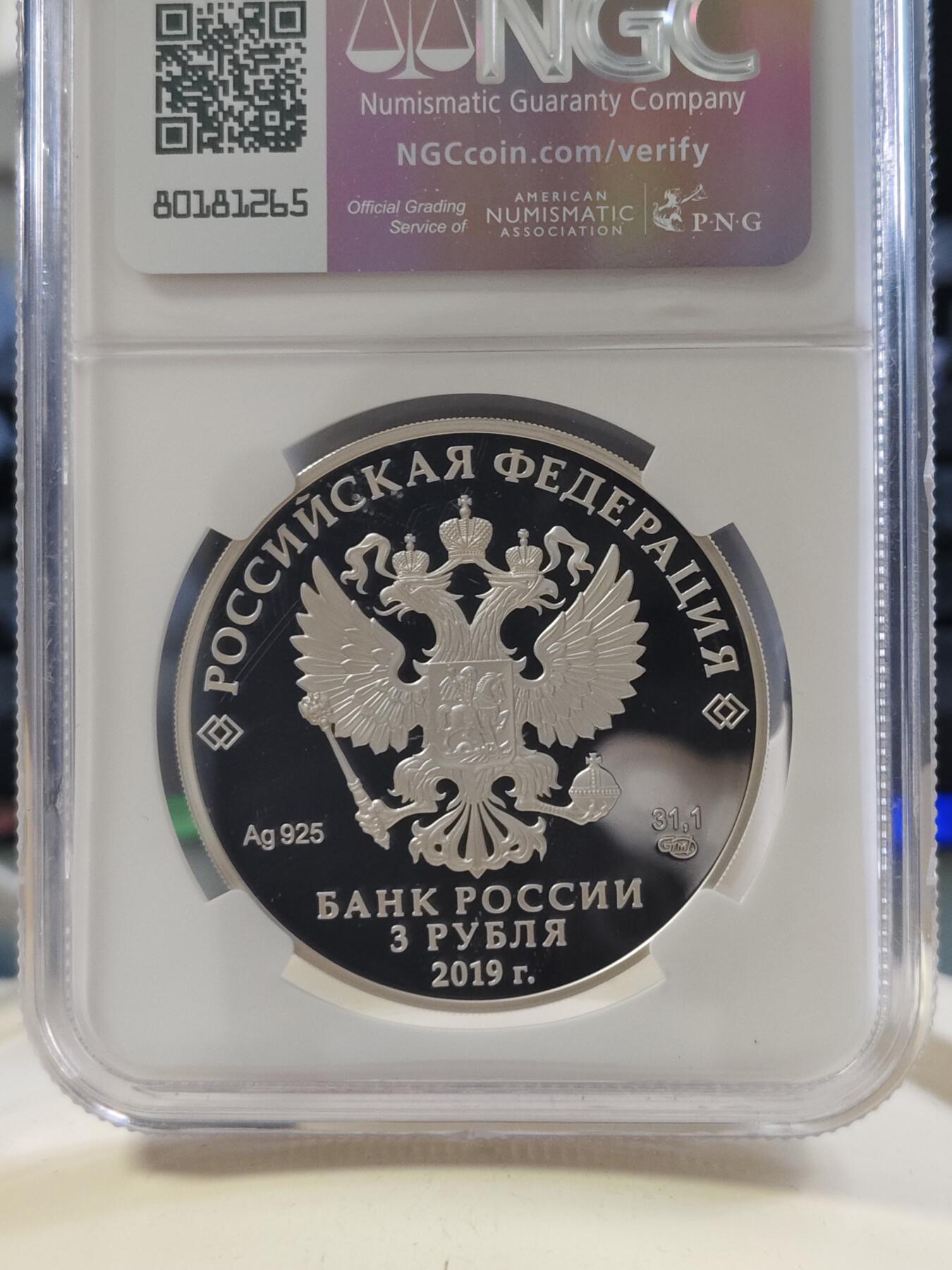 第180期拍卖【长期征集拍品】【北京币展专场】