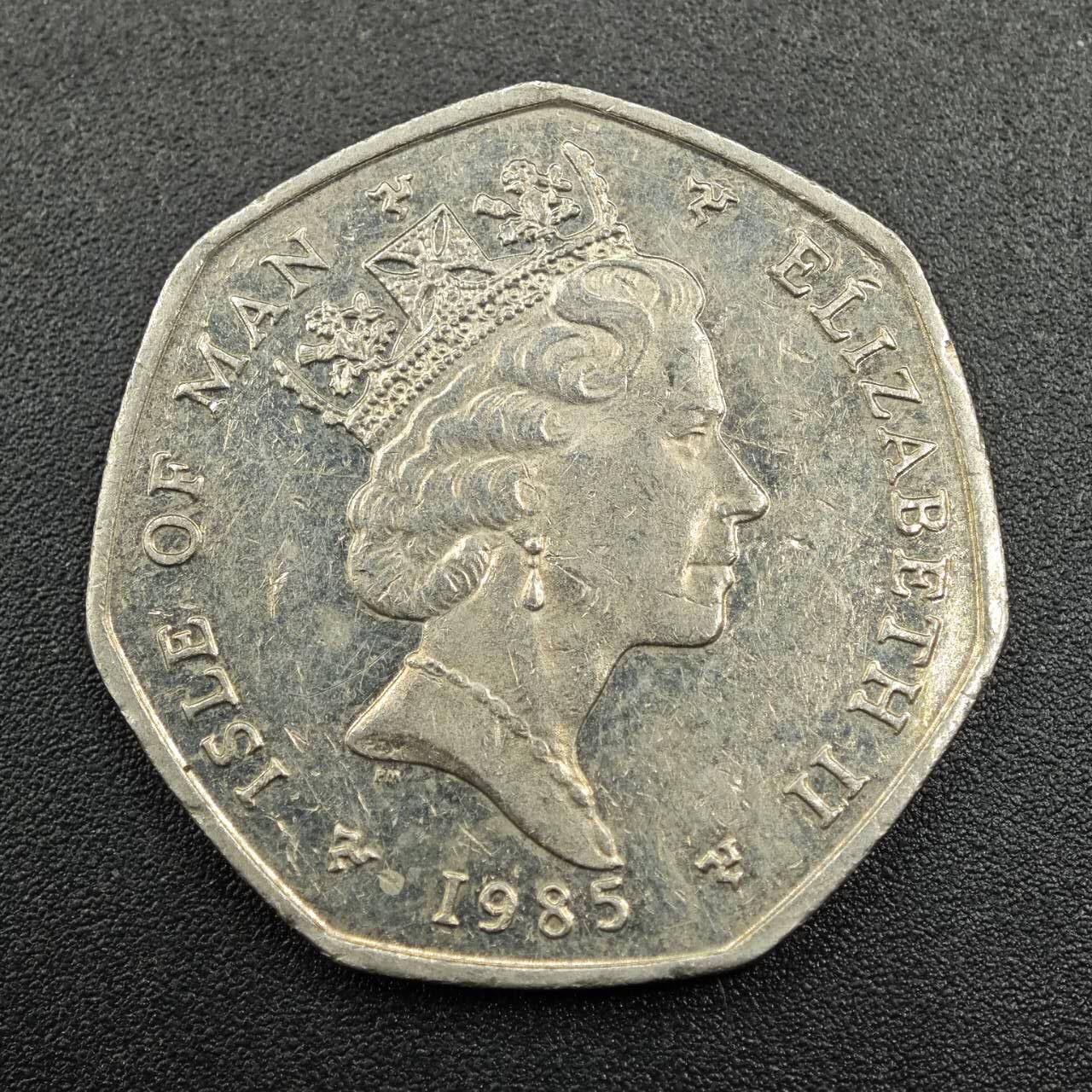 【淘币小摊】实时拍第七百八十一拍   散币场   满百包邮可预留二周 每周一统一发货   马恩岛1985年50便士