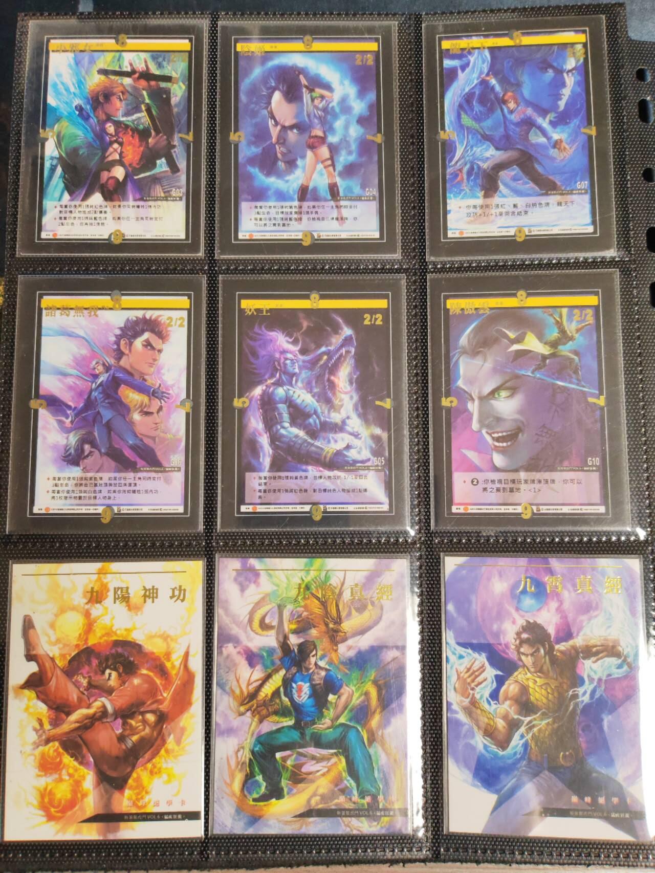 阳大大卡牌拍卖第79期（持续收拍品，周六晚上九点截拍，进群福利早知道）