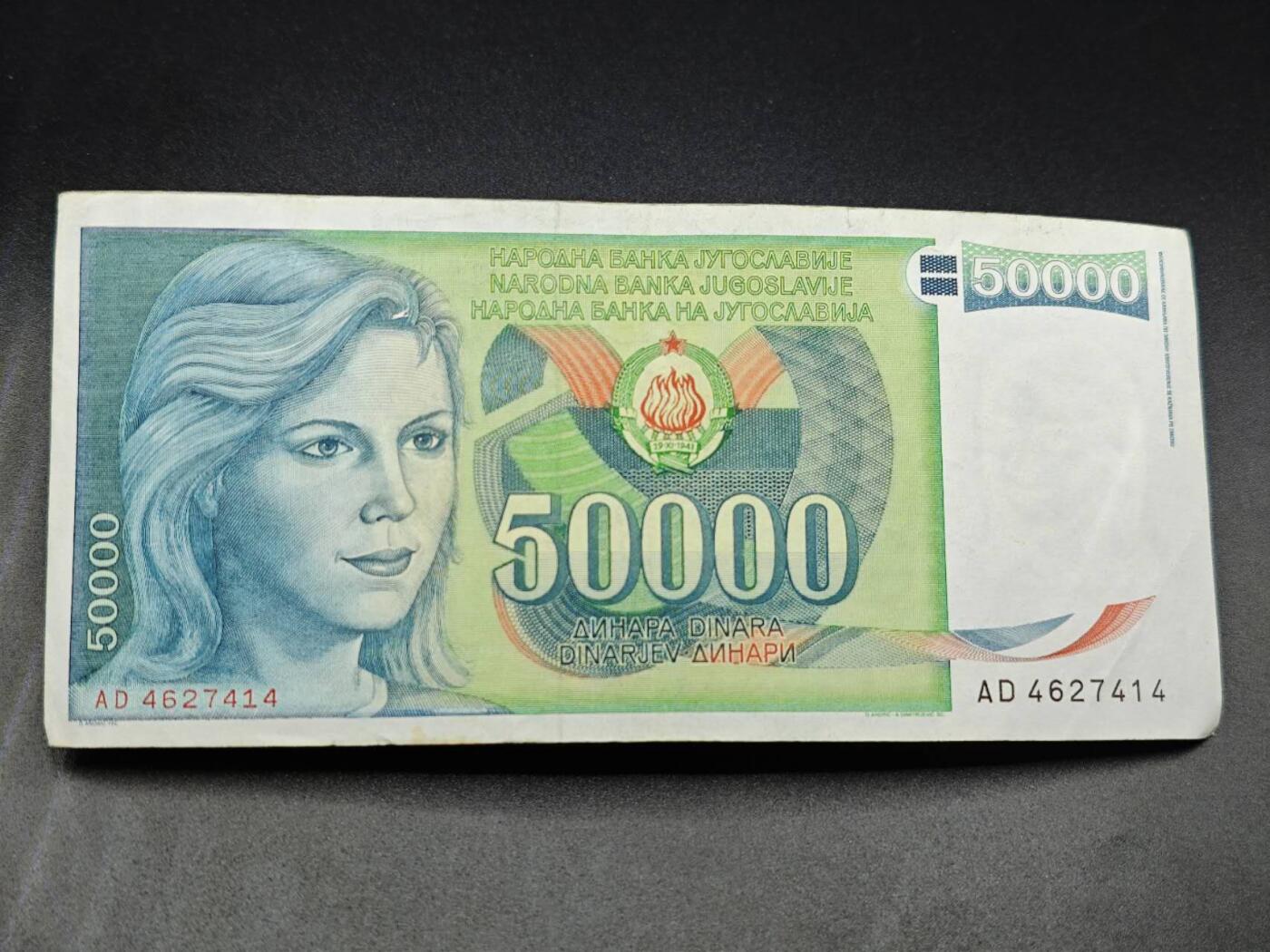 【淘币小摊】实时拍第七百八十二拍   无佣金纸币福利场   满百包邮可预留二周 每周一统一发货   南斯拉夫50000第纳尔