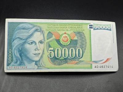 【淘币小摊】实时拍第七百八十二拍   无佣金纸币福利场   满百包邮可预留二周 每周一统一发货   - 南斯拉夫50000第纳尔