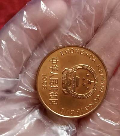 小英开心拍第298期 - 1998年褐马鸡纪念币，紫铜合金材质，品相完好