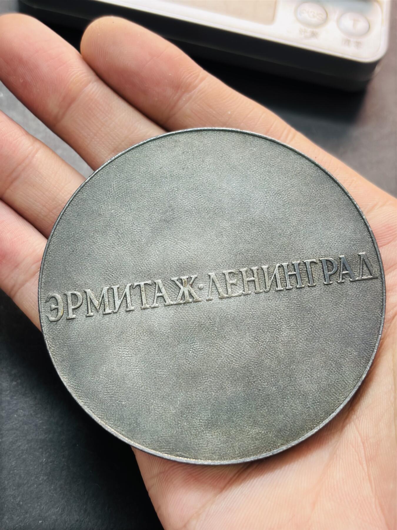 文馨钱币收藏第 278 场，银元，纸币，铜章场 长期接收代拍品 圣彼得堡著名博物馆，艾尔米塔什大型雕像纪念章，详情看图