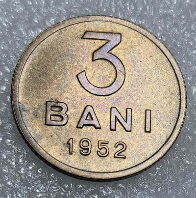 埃及、德属东非、匈牙利、葡萄牙、沙俄古银币古铜币，周五晚上九点倒数截拍，满百包邮，可寄存半年，喜欢朋友微信扫描二维码可直接参拍 - 全新罗马尼亚1952年3巴尼km82