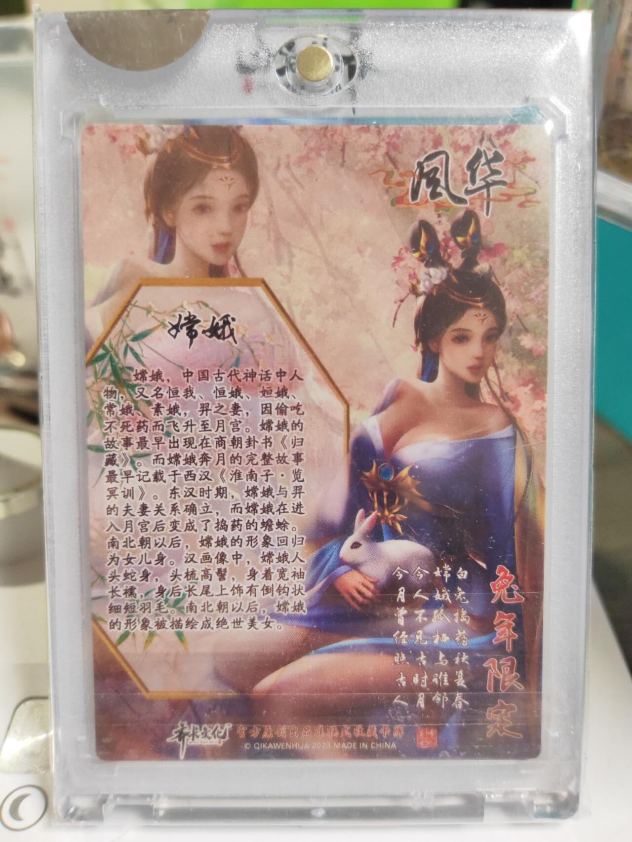 阳大大卡牌拍卖第79期（持续收拍品，周六晚上九点截拍，进群福利早知道）