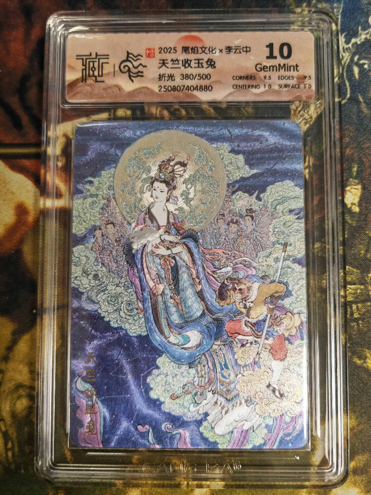 阳大大卡牌拍卖第79期（持续收拍品，周六晚上九点截拍，进群福利早知道）