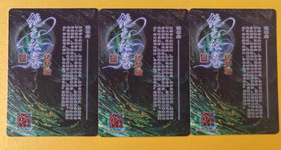 趣卡卡拍No.18期（无佣金免手续费，分享成交有奖） 【普卡】焱卡文化-巴丁 绝色绘卷PART4 胡喜媚普卡三渐变1套3张