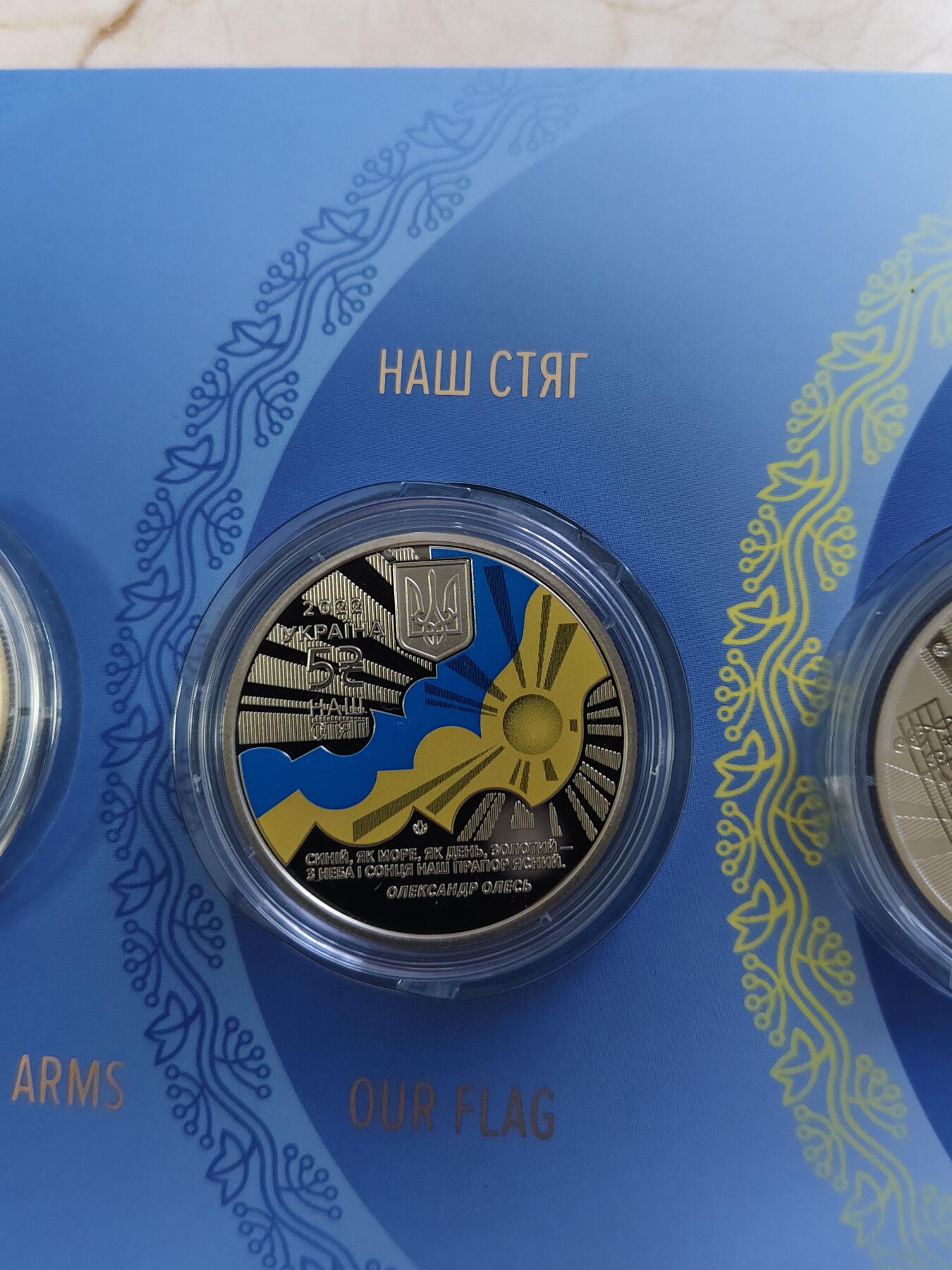 第180期拍卖【长期征集拍品】【北京币展专场】 乌克兰2022年国家符号彩色铜镍合金纪念币3枚套装