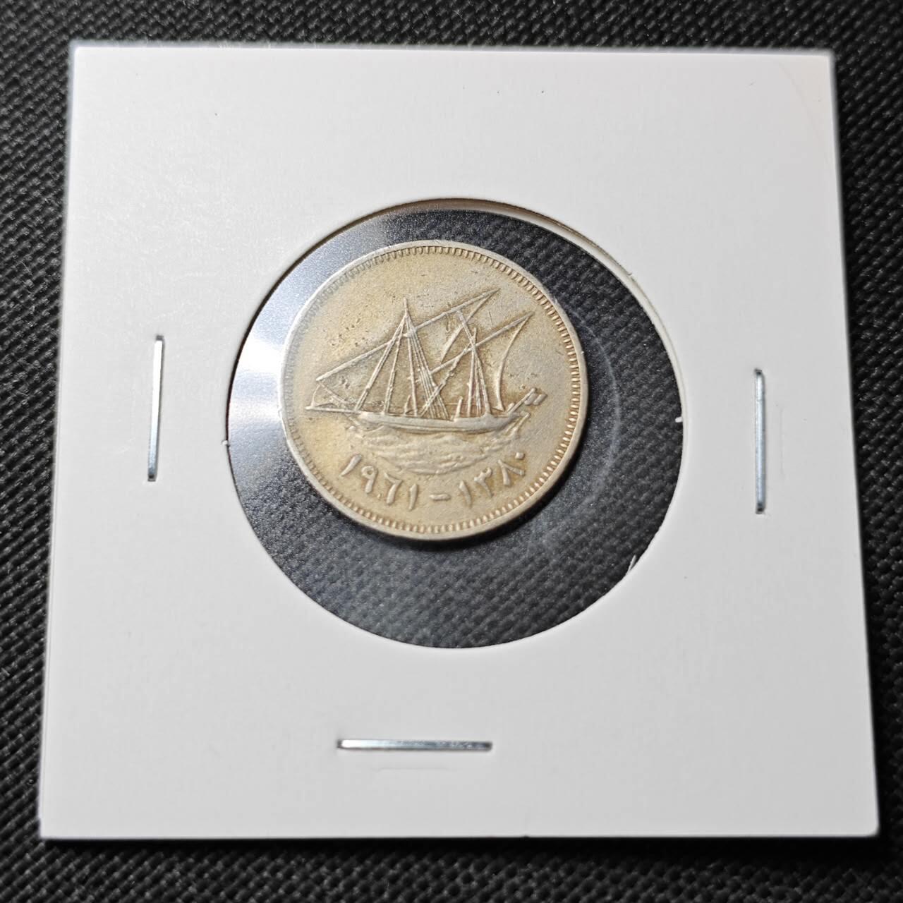 KK钱币收藏小铺  第362场  2月预留时间 周末发货  科威特20费尔 早期年份