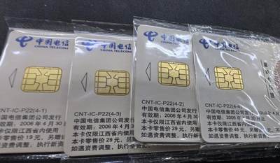 中国集卡电话磁卡专场拍卖(四十八) 八大山人作品IC卡4全原封套新卡