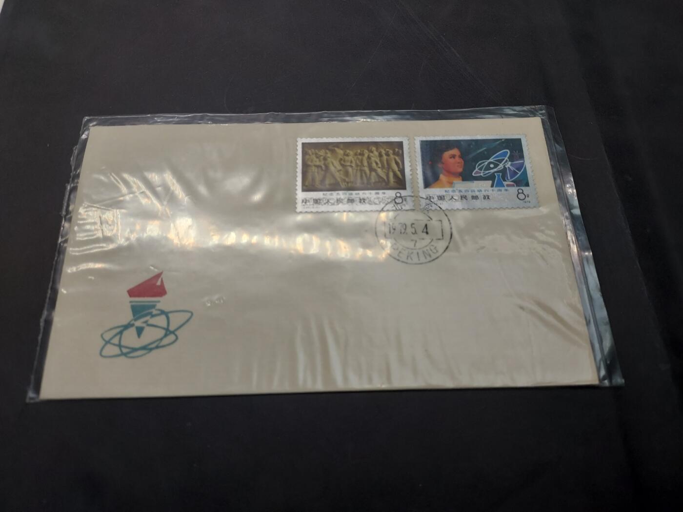 博彦收藏  11月8日 8点 首日封专场 J37 首日封一枚