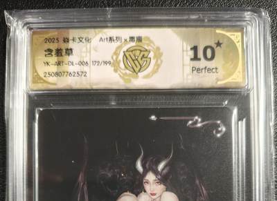 天玑星卡拍第134期《11.3周一截拍》持续收拍收评中 满赠卡需备注 - 焱卡文化 Art✘毒瘤 含羞草 172/199 CCG10星