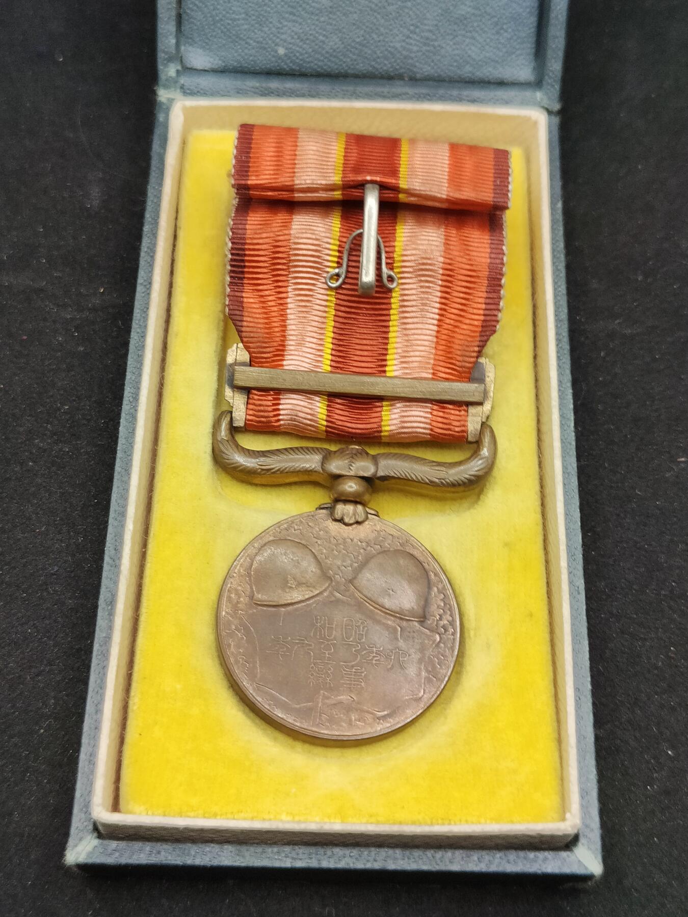 0元起拍勋章 第306期 咸鱼国勋章拍卖专场 11月2日（周日）下午6：00开始 昭和69从军记章