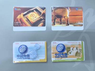 中国集卡电话磁卡专场拍卖(四十八) - 网通集团成立IC卡电信IC74各一套新卡无封套带册