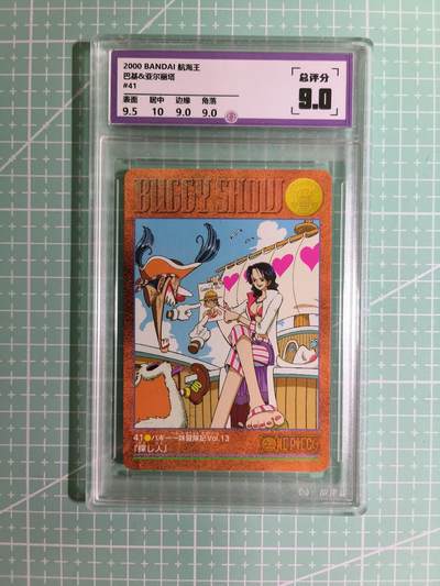 C先生卡牌 第15期 元集纪·刷子签·罐儿签·毒瘤签(持续收拍品中...) - 【考古卡】一瞬评级×动漫2000年《航海王》巴基&亚尔丽塔 9分