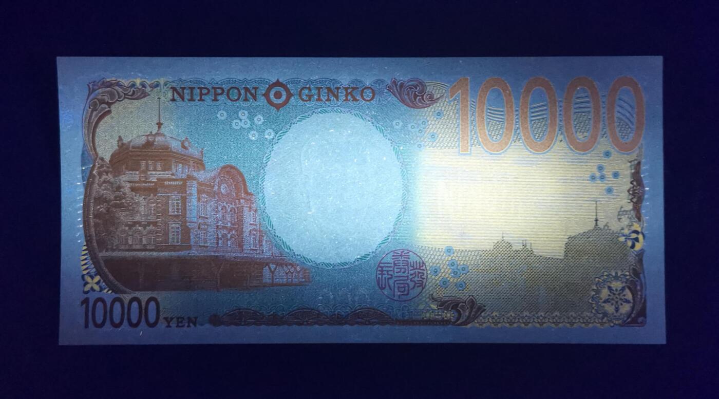 《艾美收藏》第218期-11.2周日外币荟萃 日本2024年10000日元最高值UNC倒置号 企业家涩泽荣一