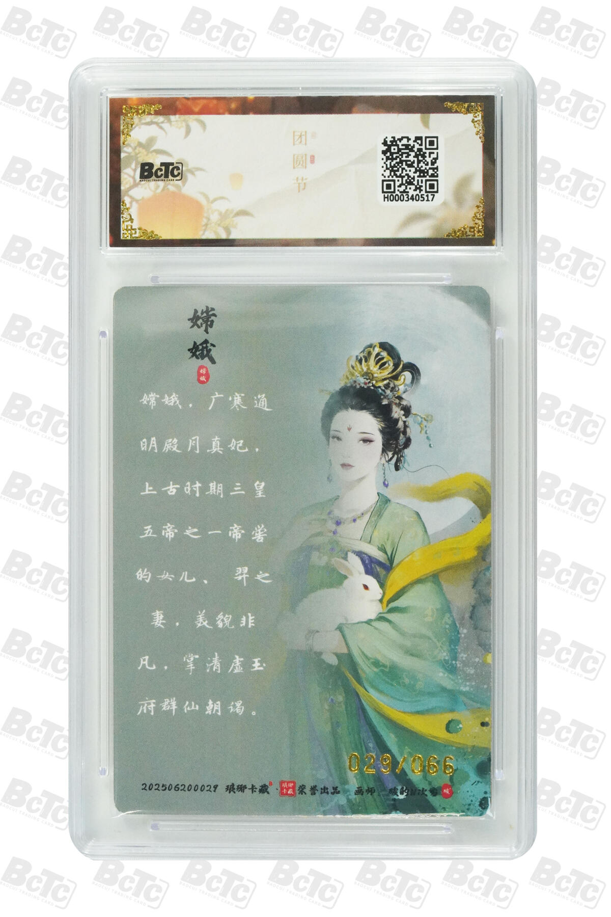 阳大大卡牌拍卖第79期（持续收拍品，周六晚上九点截拍，进群福利早知道）