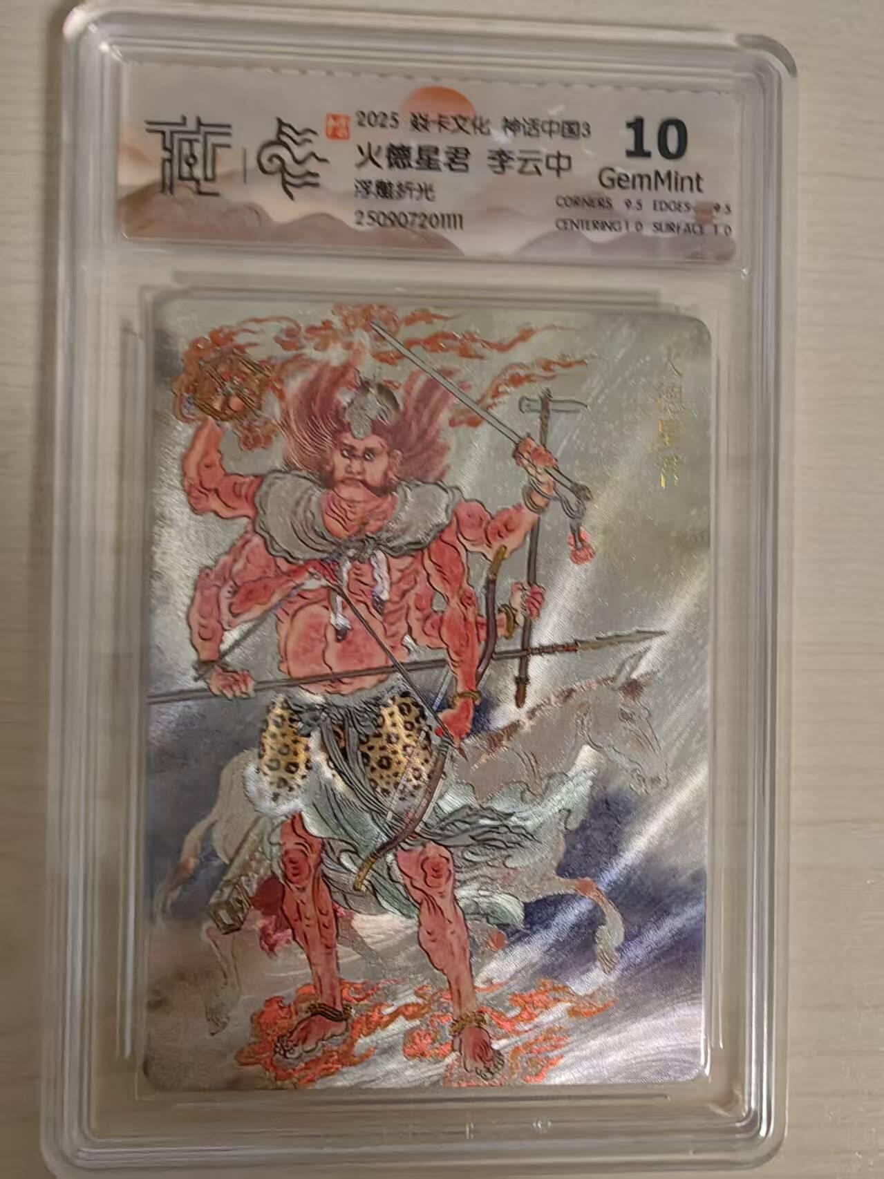 阳大大卡牌拍卖第79期（持续收拍品，周六晚上九点截拍，进群福利早知道）