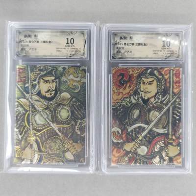 龙虎卡牌第六一场 （无佣金，单场满200元包邮，欢迎送拍） - 粗闪评级卡2张 昆仑万象  卢艺丰-门神一对  10分