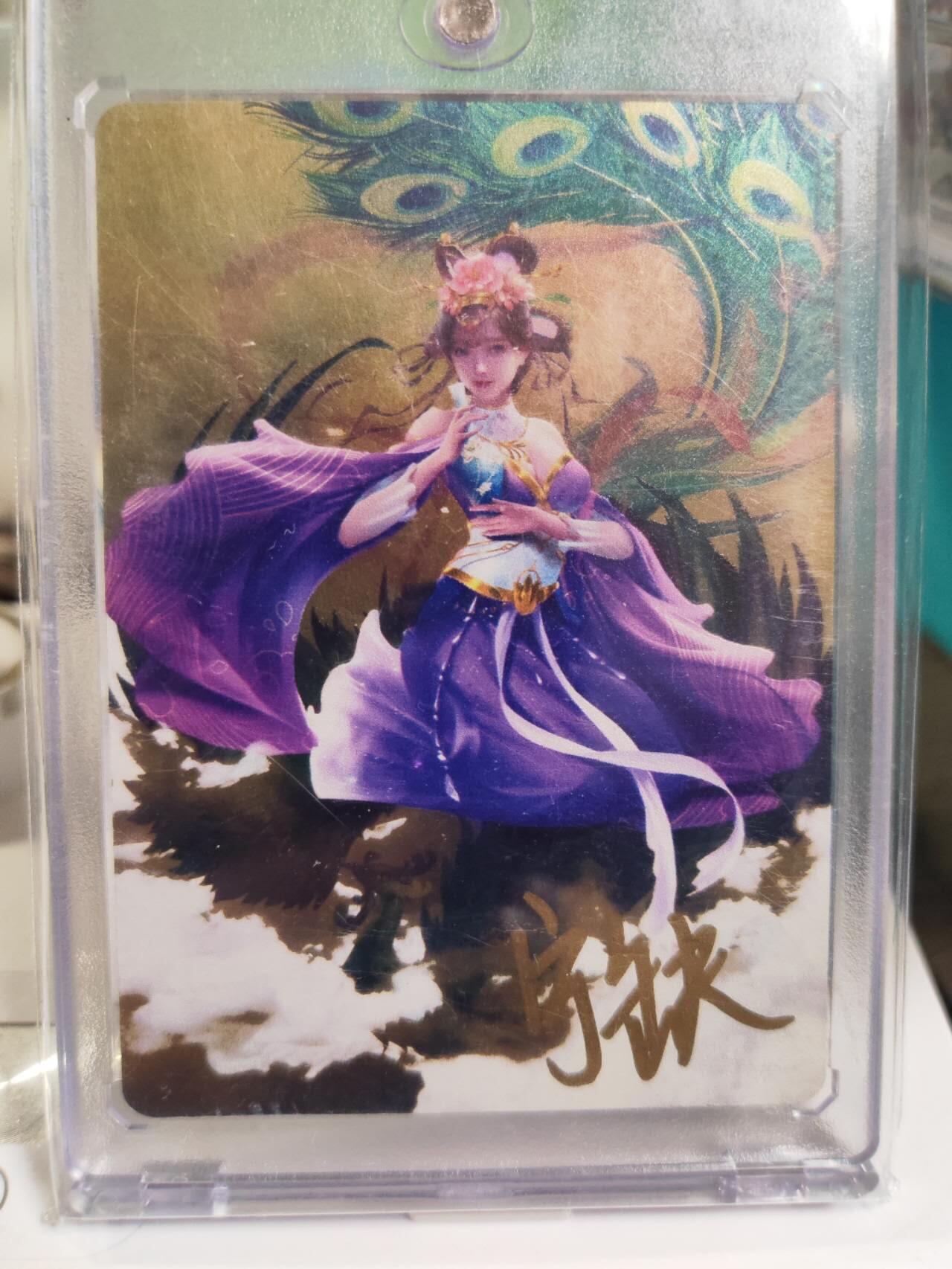 阳大大卡牌拍卖第79期（持续收拍品，周六晚上九点截拍，进群福利早知道）