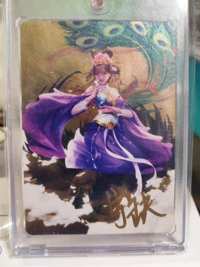 阳大大卡牌拍卖第79期（持续收拍品，周六晚上九点截拍，进群福利早知道） - 【亲签】宁缺卡牌 神话传说 女仙篇 龙吉公主 宁缺亲签 金属卡 带卡砖